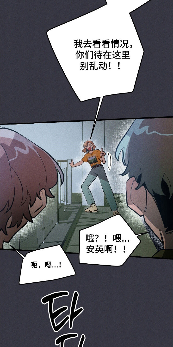 第64章：就是现在 第28页