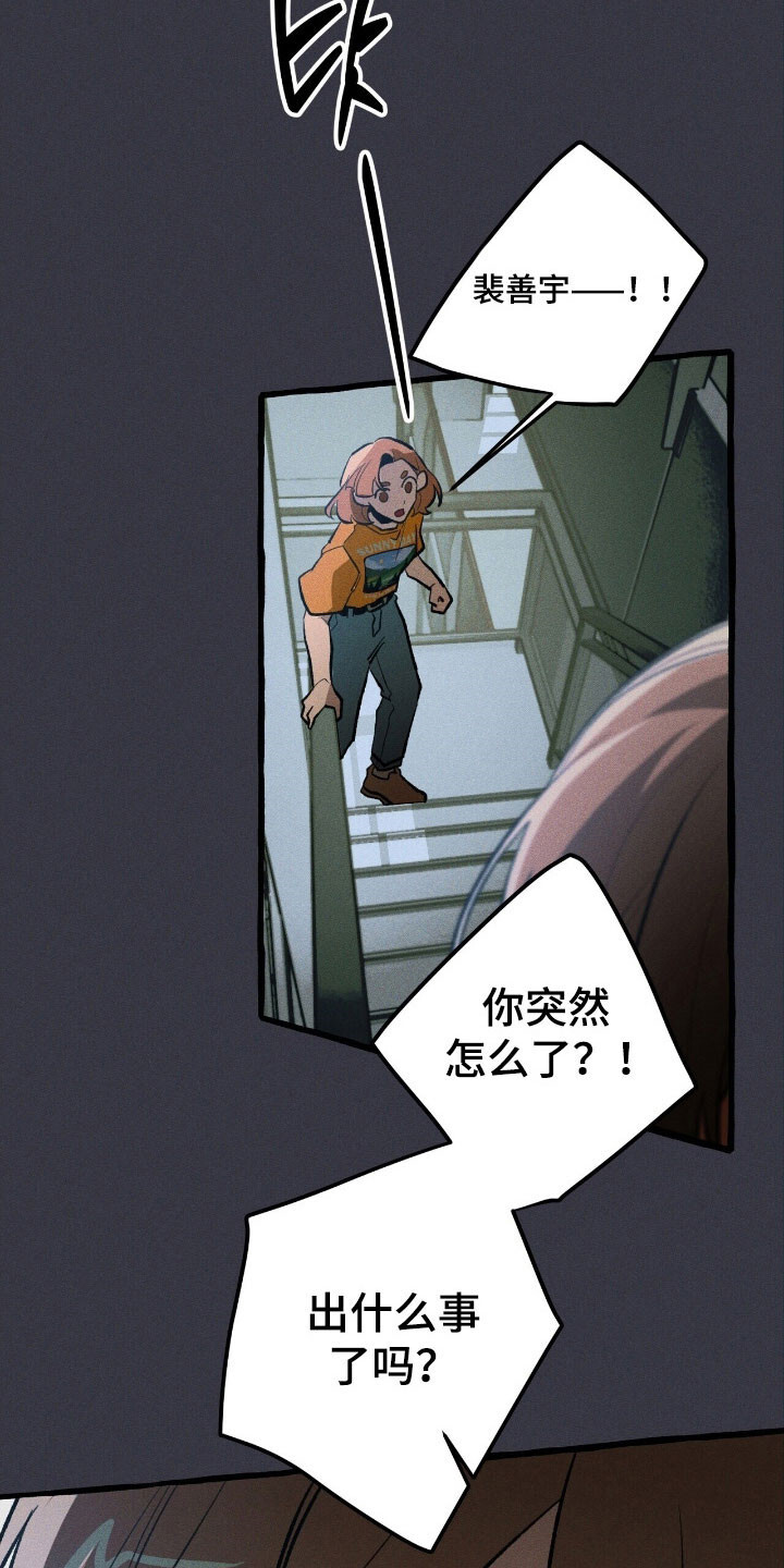 第64章：就是现在 第29页