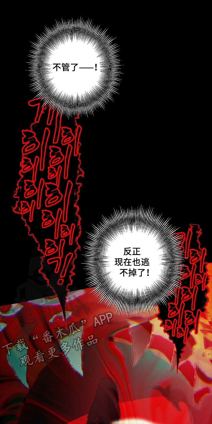 第64章：就是现在 第35页