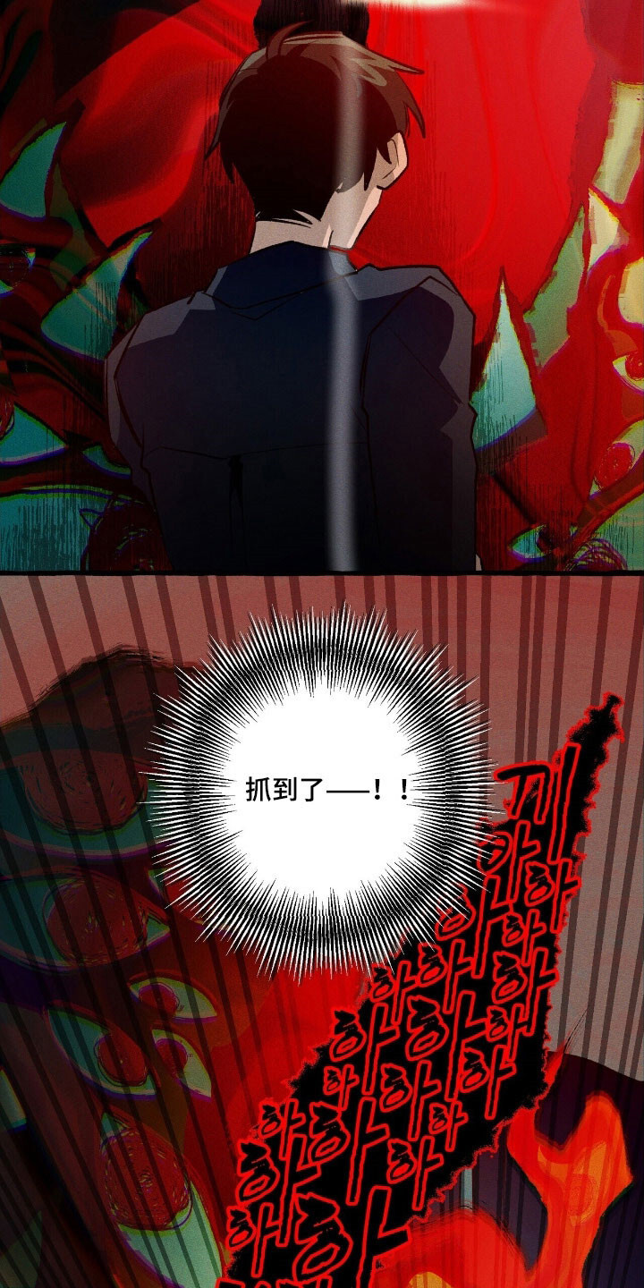 第65章：附体了吗 第3页
