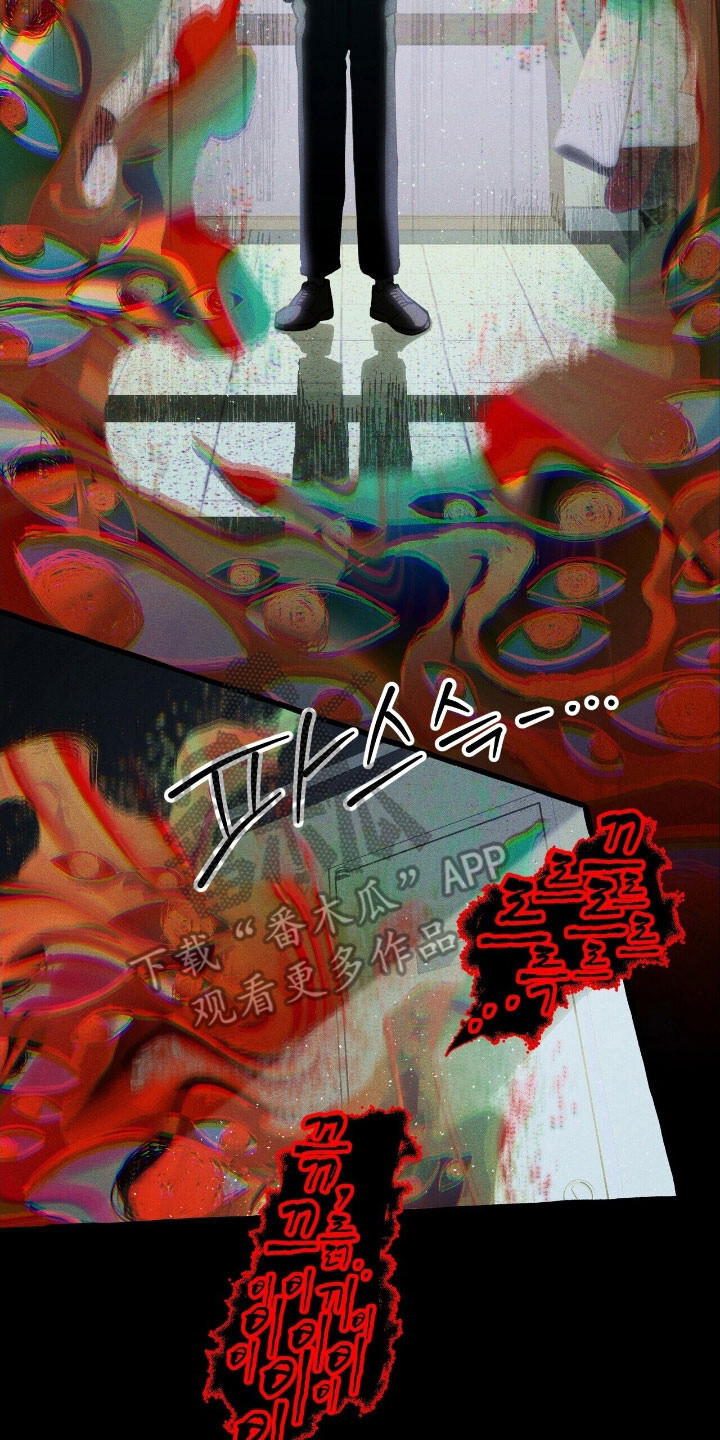 第65章：附体了吗 第7页