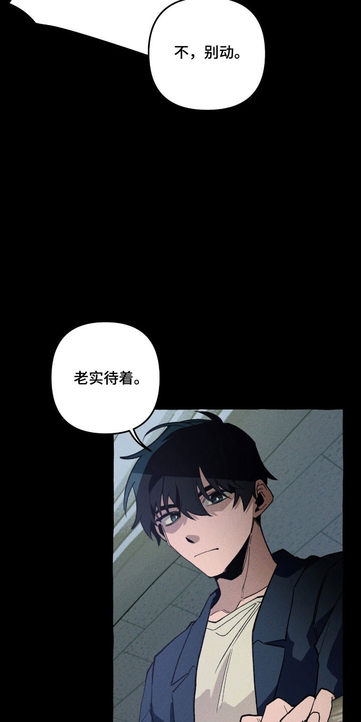 第65章：附体了吗 第14页