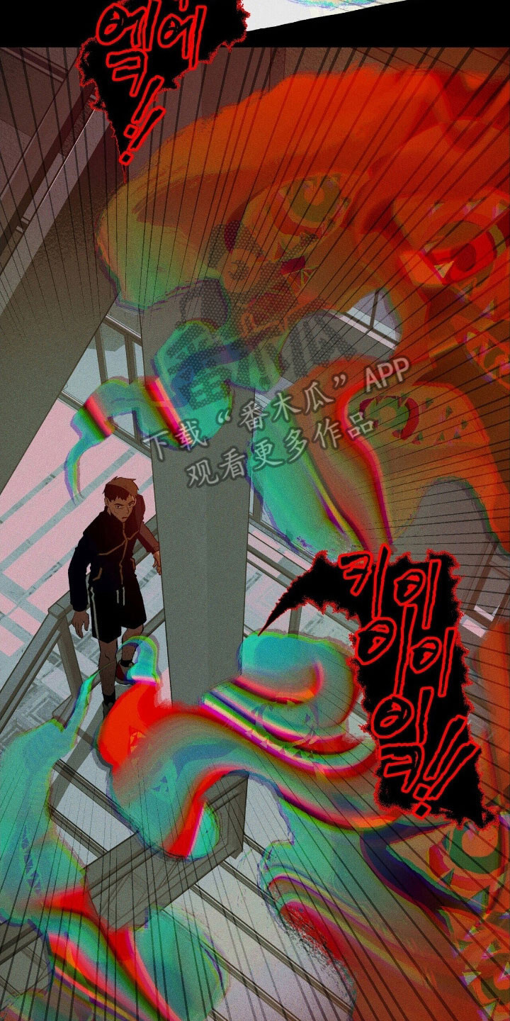 第65章：附体了吗 第23页
