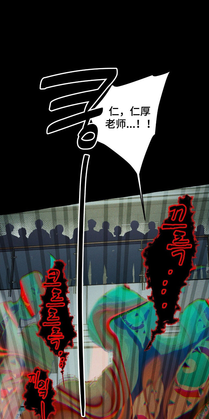 第65章：附体了吗 第25页