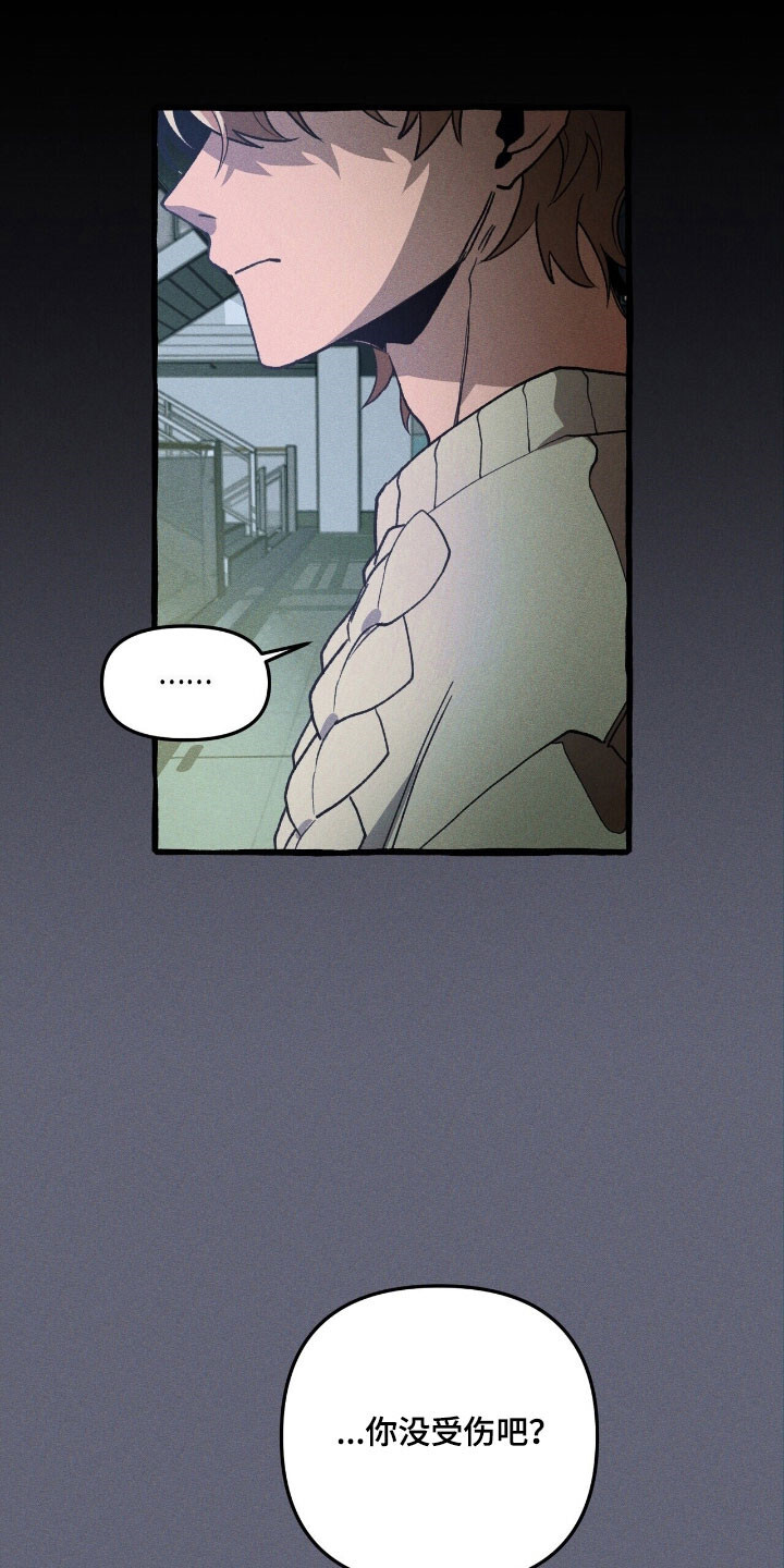 第65章：附体了吗 第37页