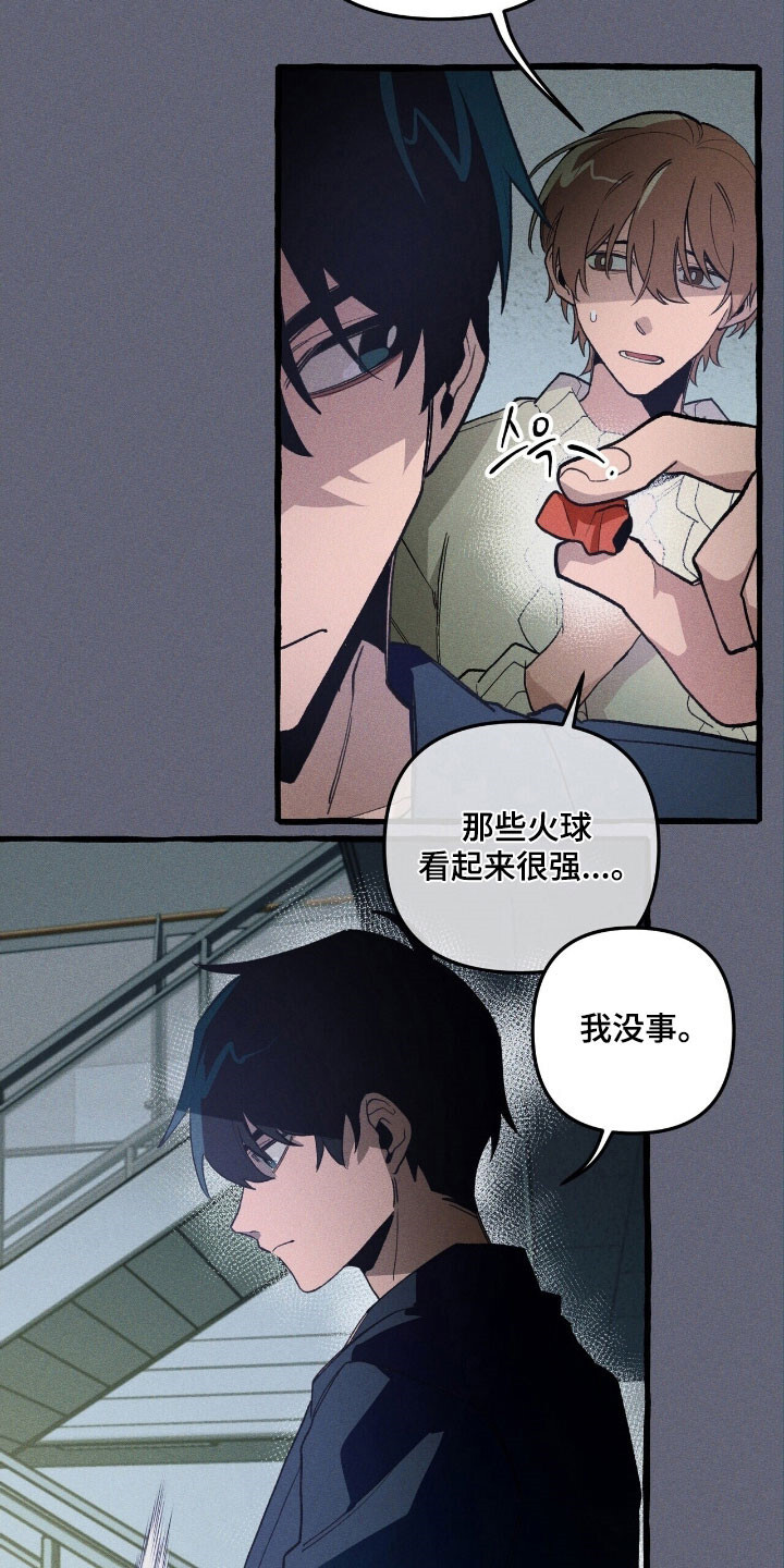 第66章：逃跑掉队 第2页