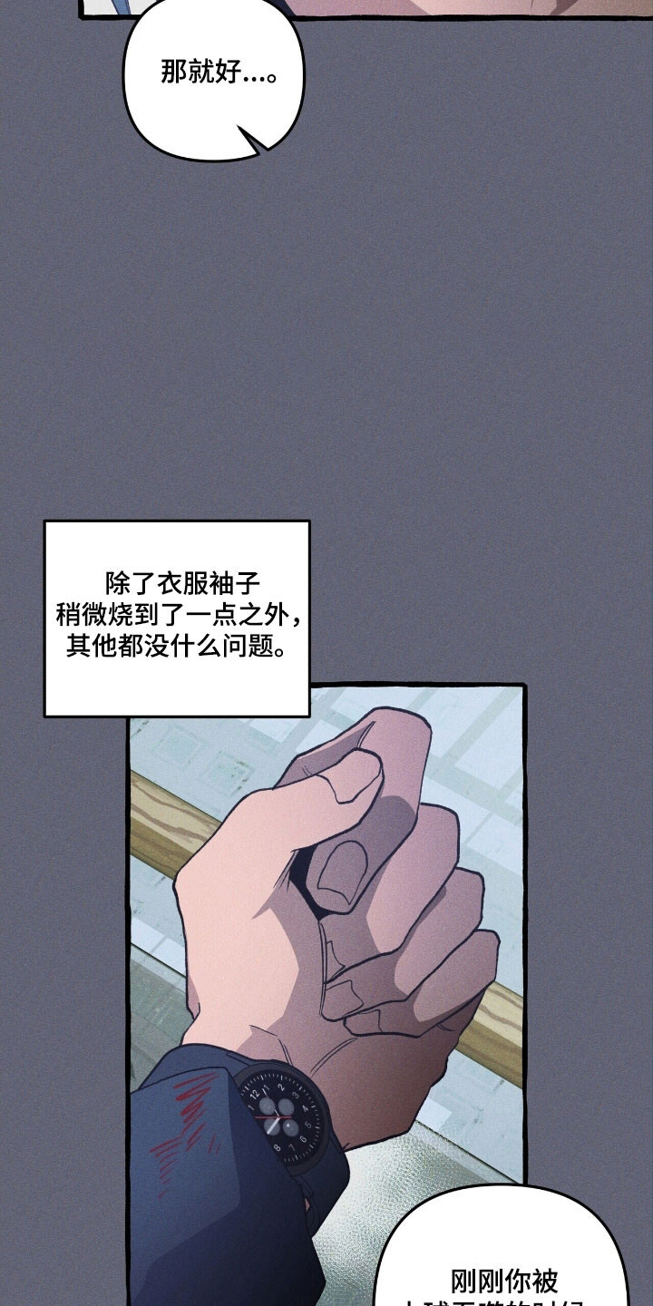 第66章：逃跑掉队 第4页