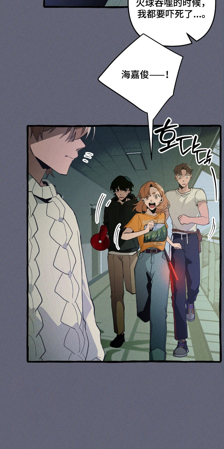 第66章：逃跑掉队 第5页