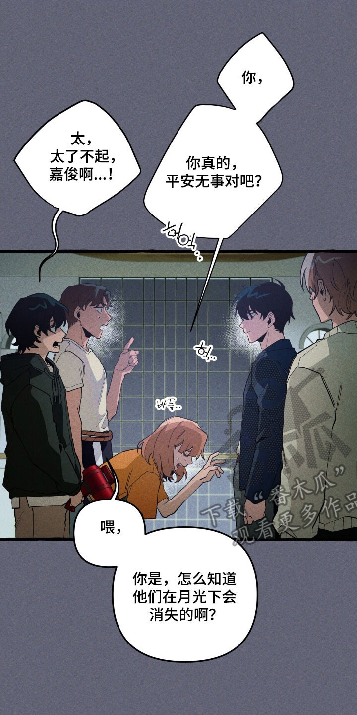 第66章：逃跑掉队 第6页