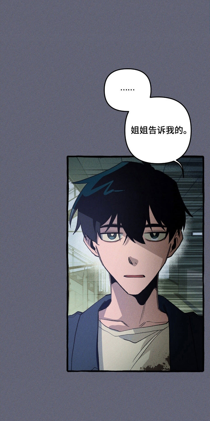 第66章：逃跑掉队 第7页