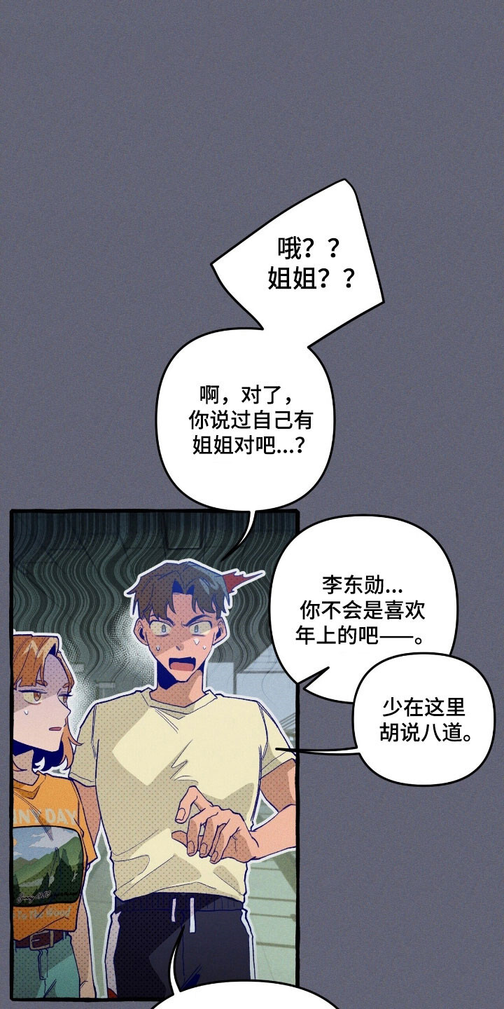 第66章：逃跑掉队 第8页