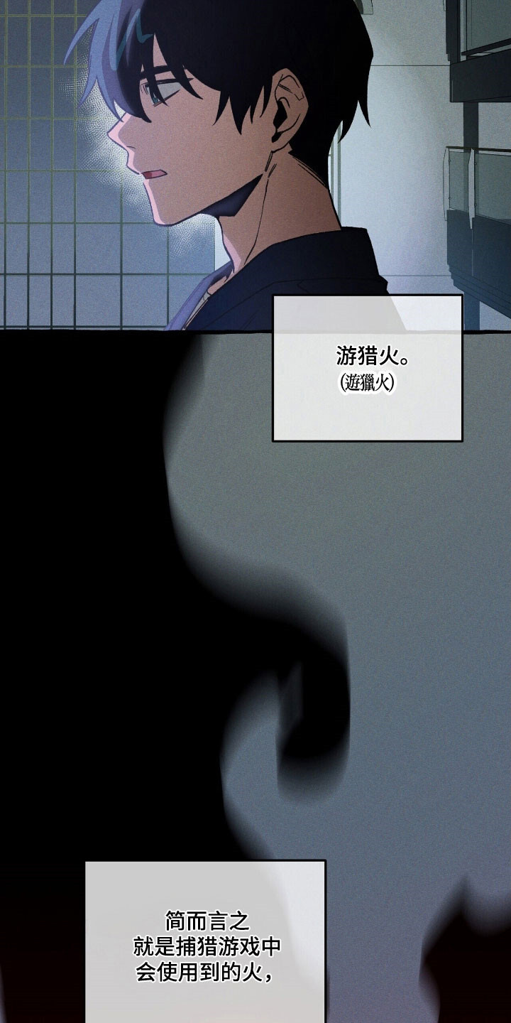 第66章：逃跑掉队 第10页