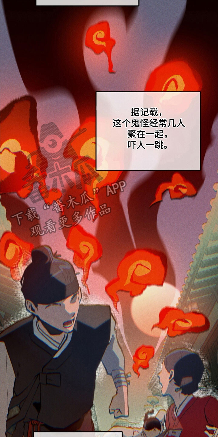 第66章：逃跑掉队 第11页