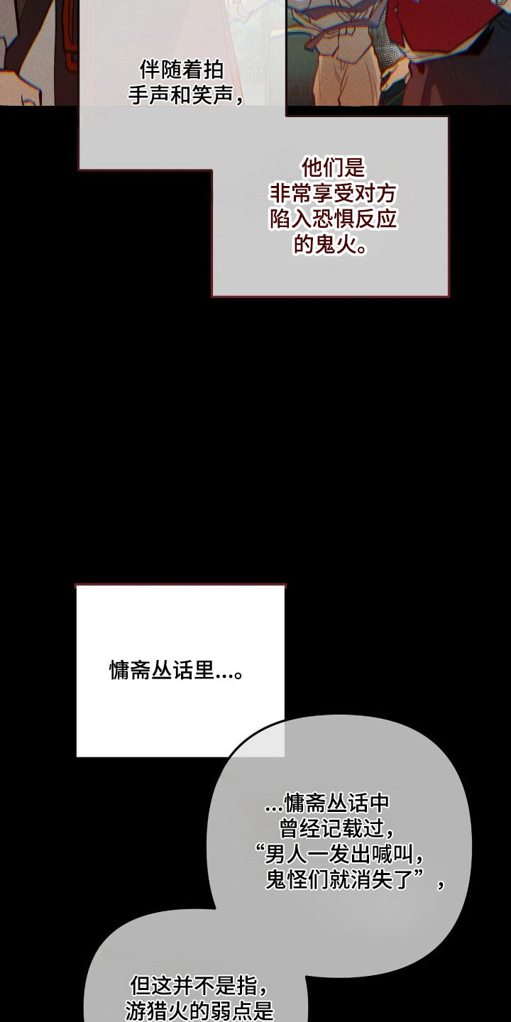 第66章：逃跑掉队 第12页
