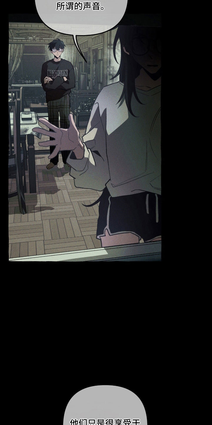 第66章：逃跑掉队 第13页