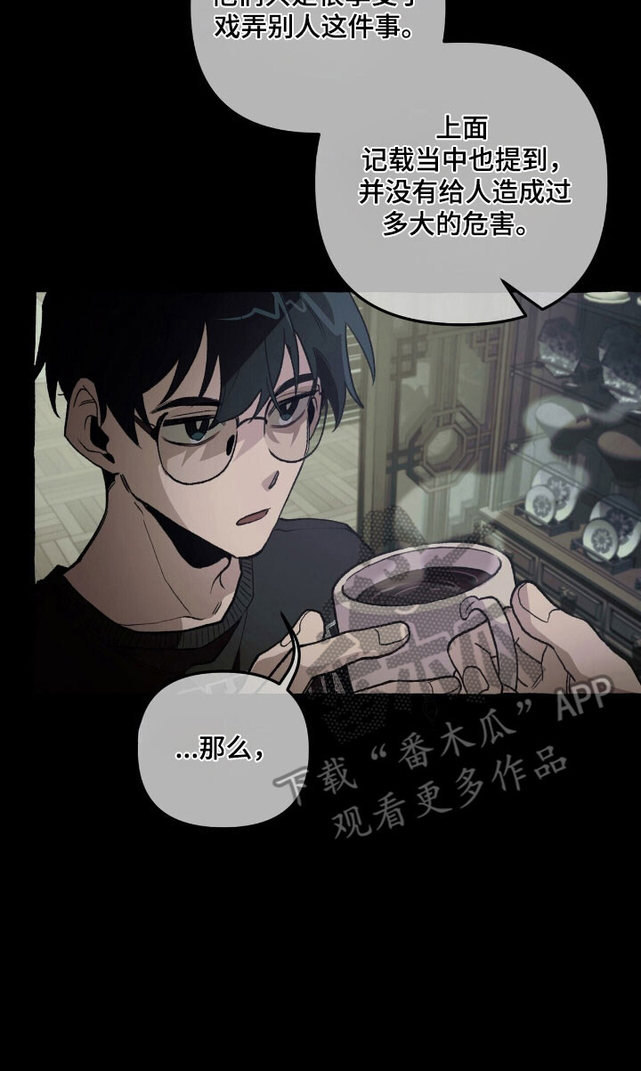 第66章：逃跑掉队 第14页