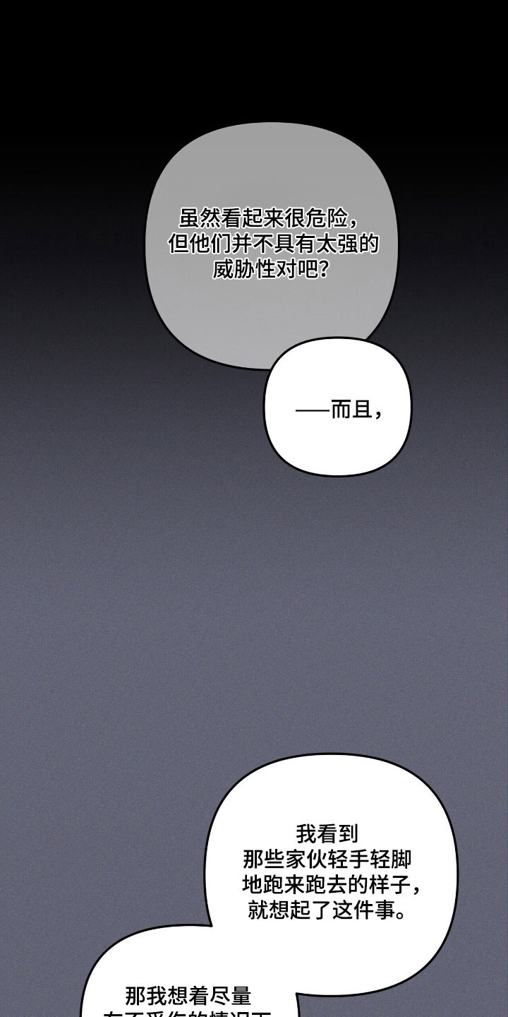 第66章：逃跑掉队 第15页