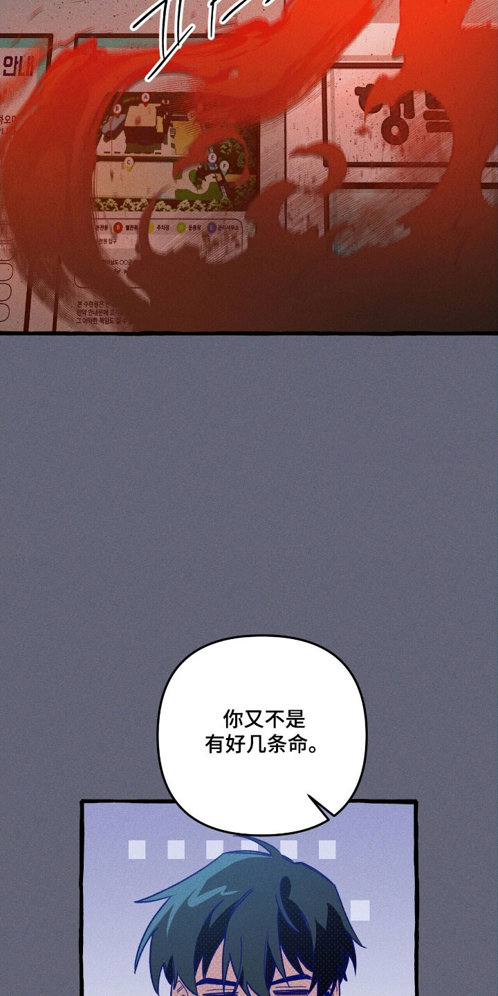 第66章：逃跑掉队 第17页