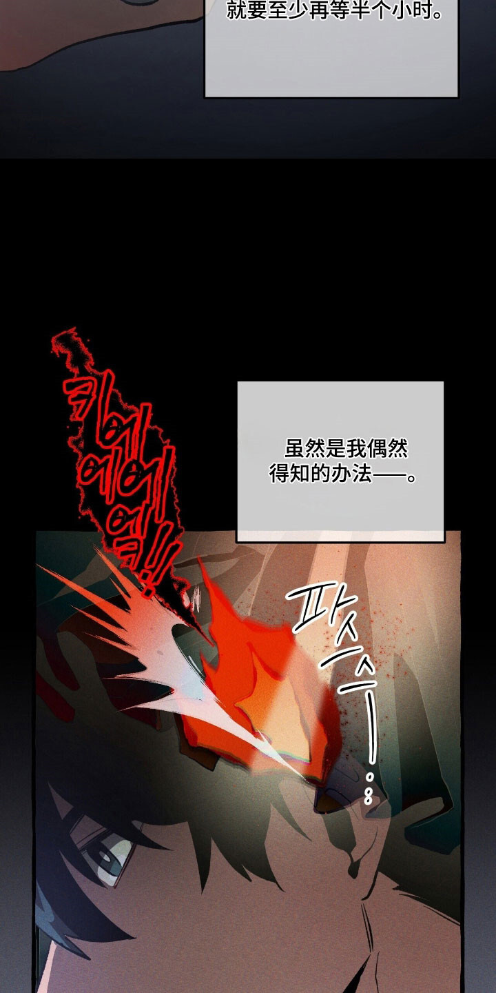第66章：逃跑掉队 第23页