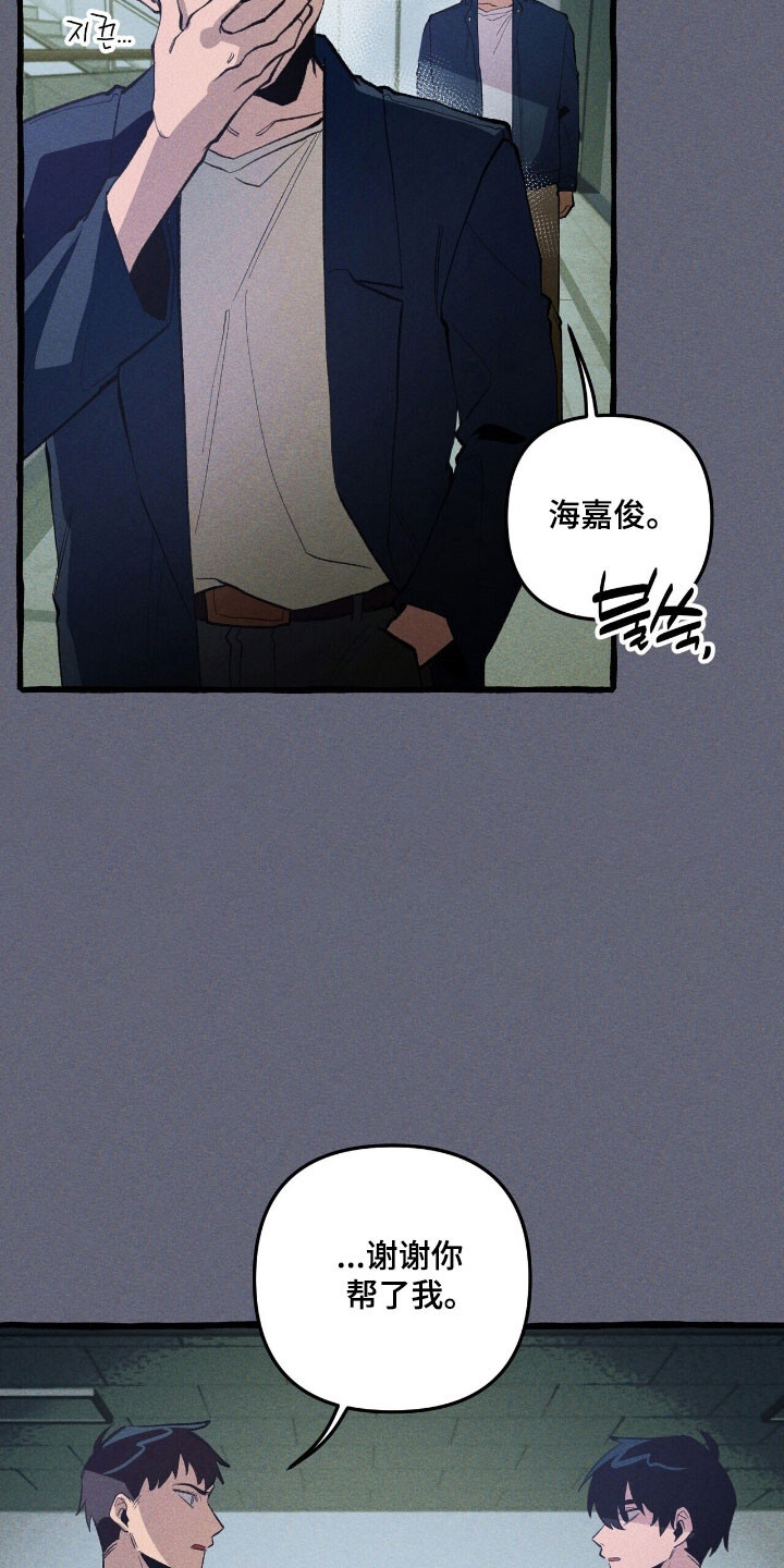 第66章：逃跑掉队 第25页