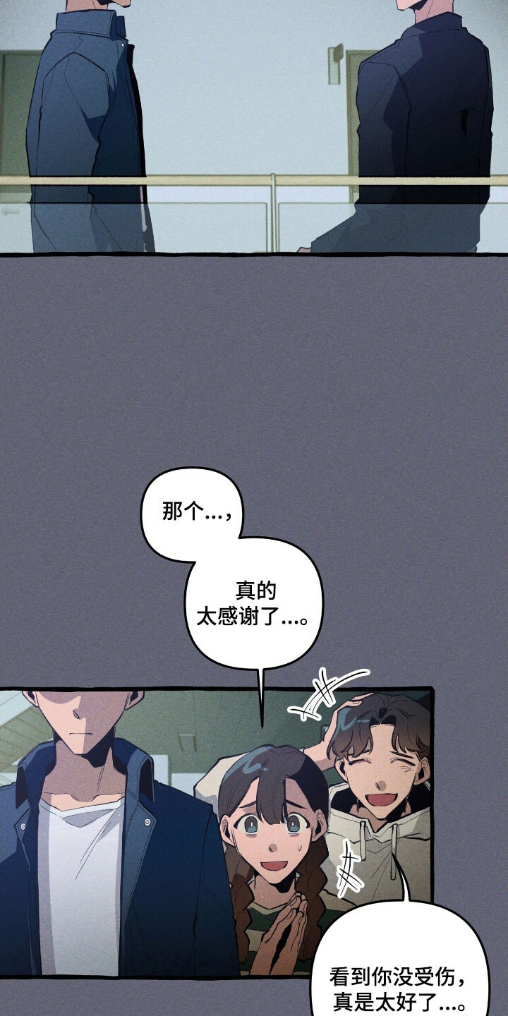 第66章：逃跑掉队 第26页