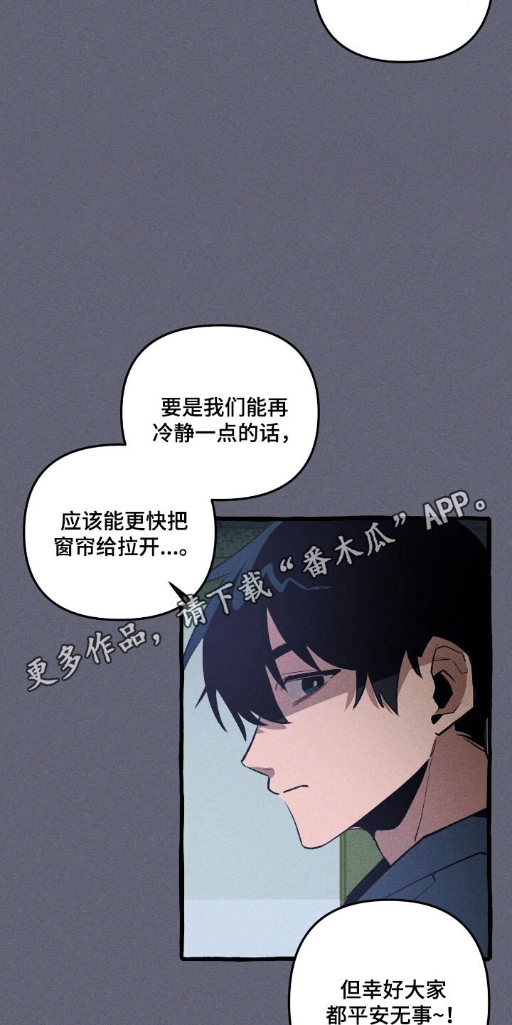 第66章：逃跑掉队 第27页