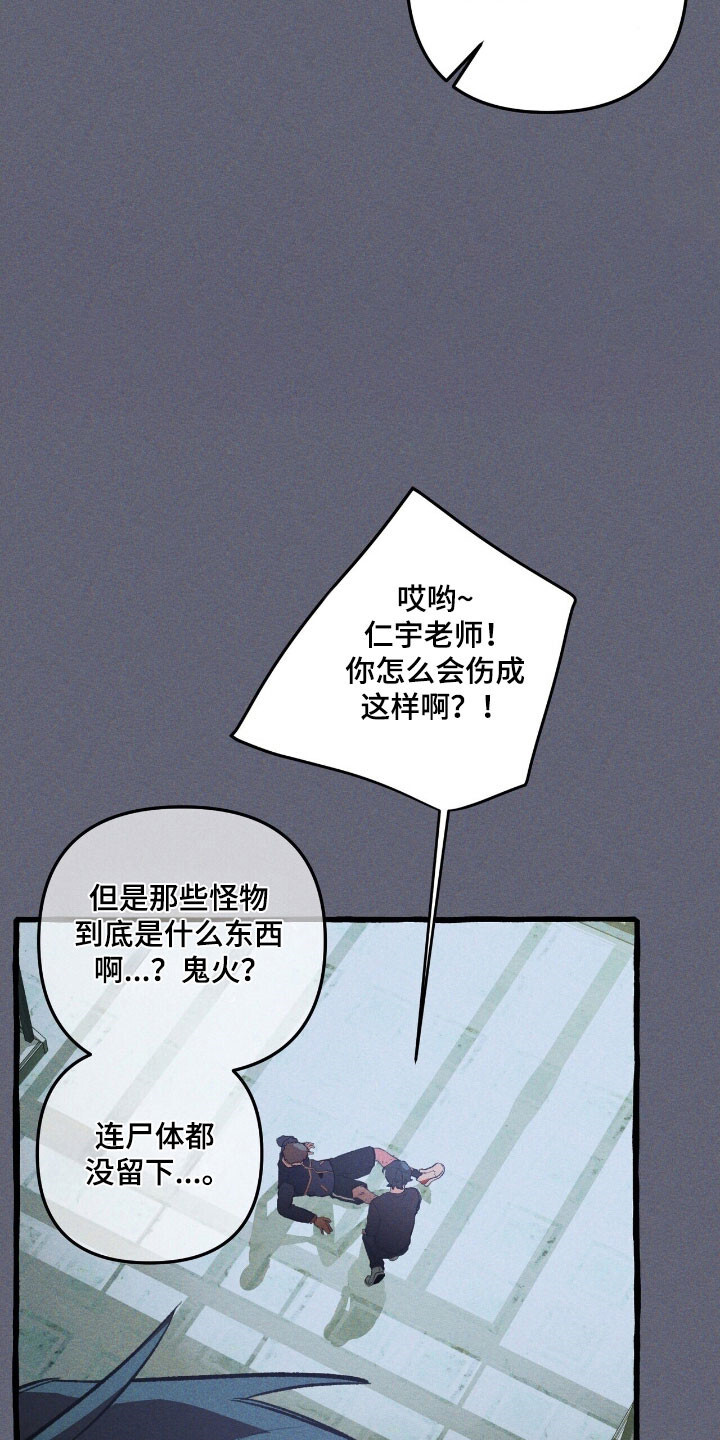 第66章：逃跑掉队 第28页