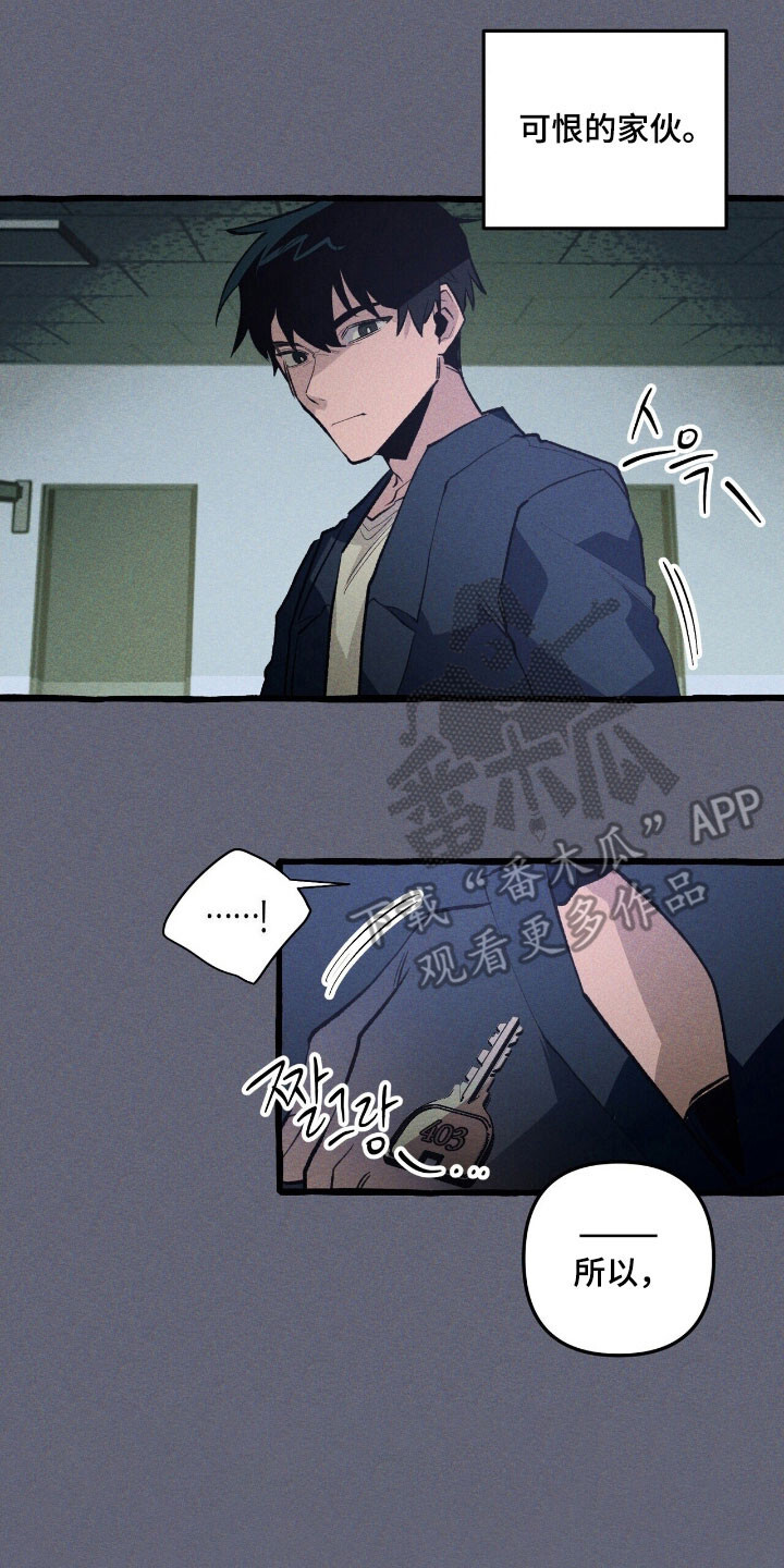 第66章：逃跑掉队 第30页