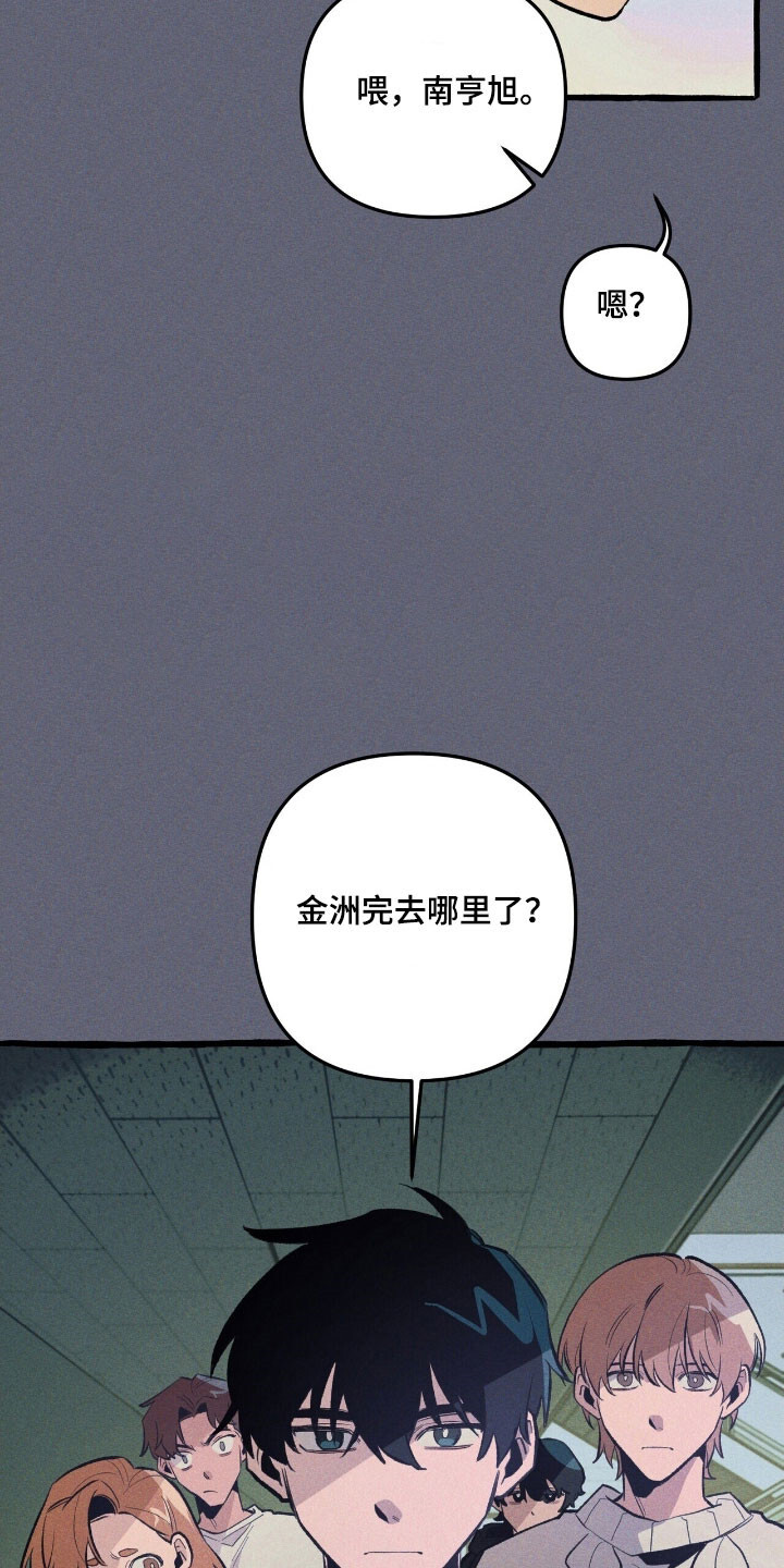 第66章：逃跑掉队 第32页