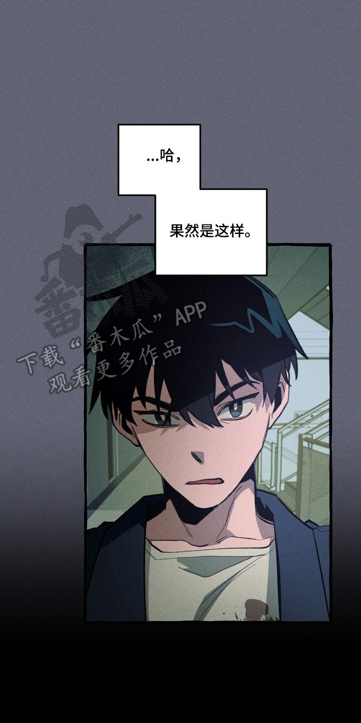 第67章：独揽权力 第3页