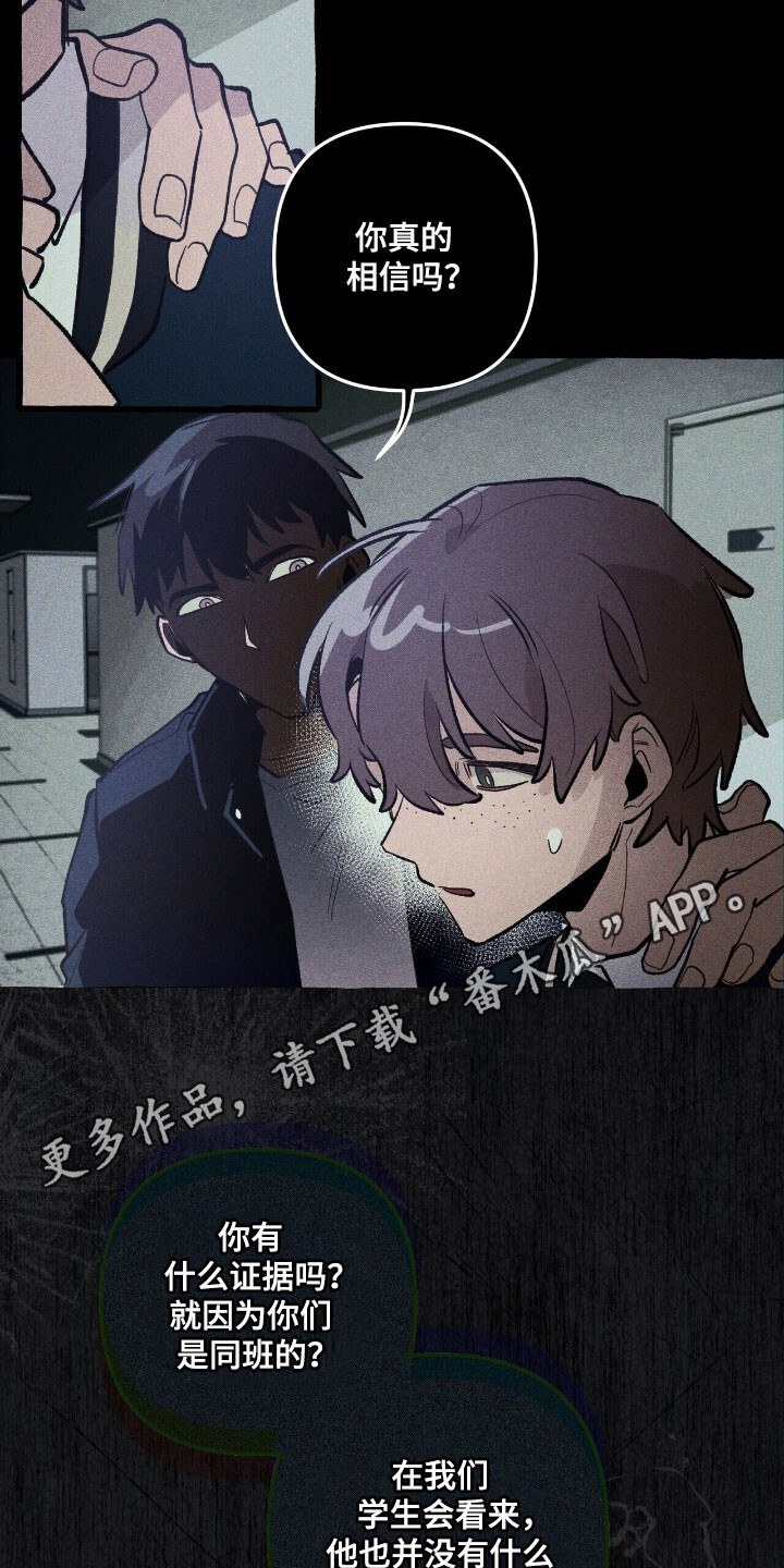 第67章：独揽权力 第6页