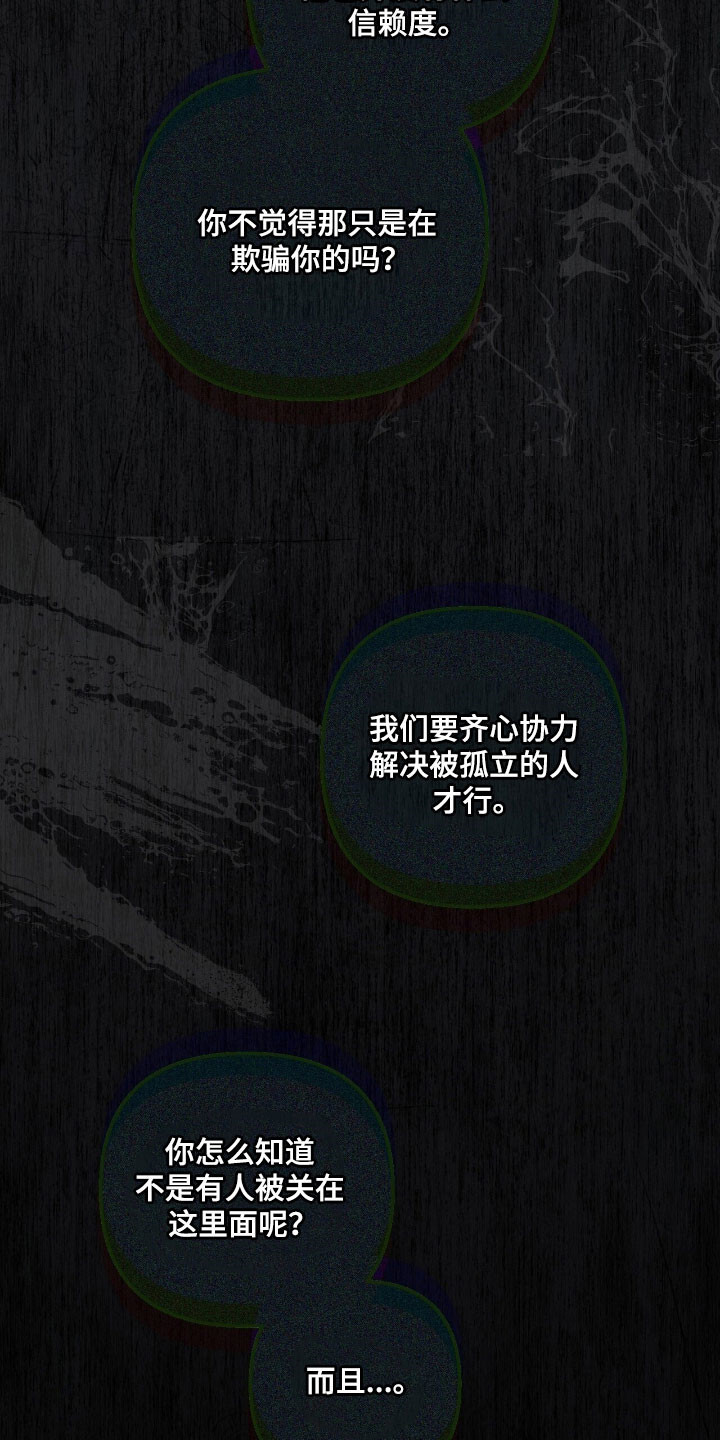 第67章：独揽权力 第7页
