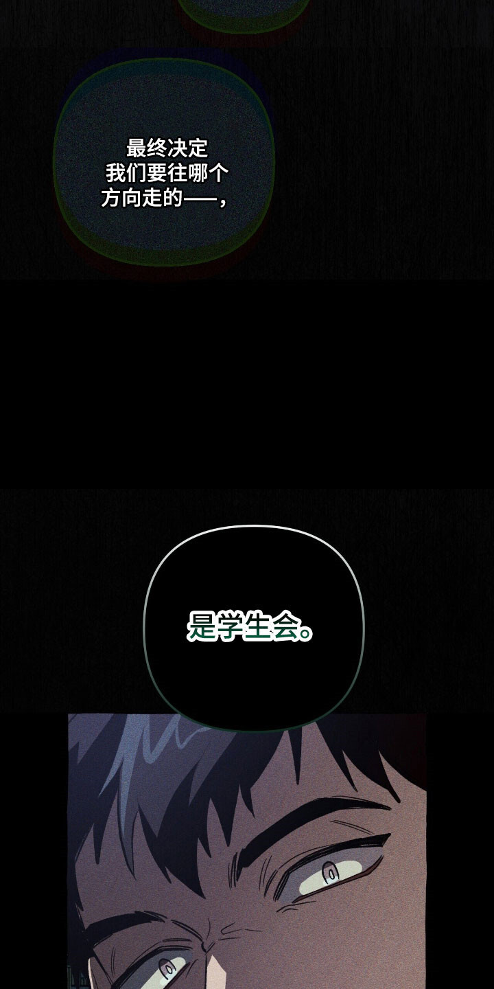 第67章：独揽权力 第8页