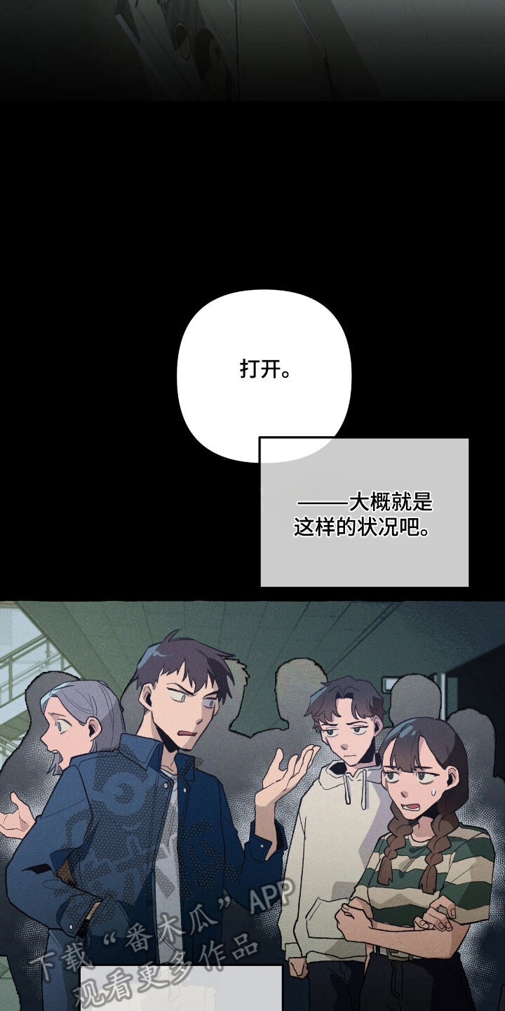 第67章：独揽权力 第11页