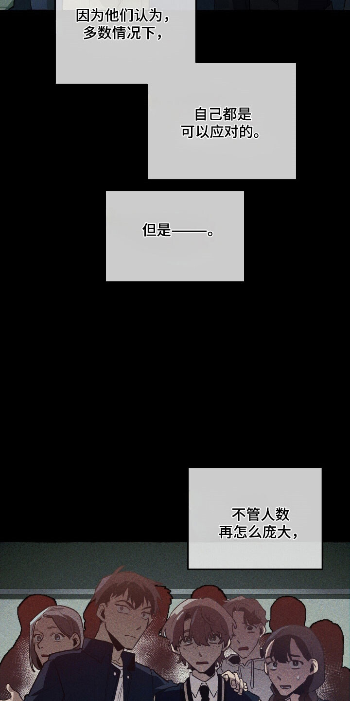 第67章：独揽权力 第12页