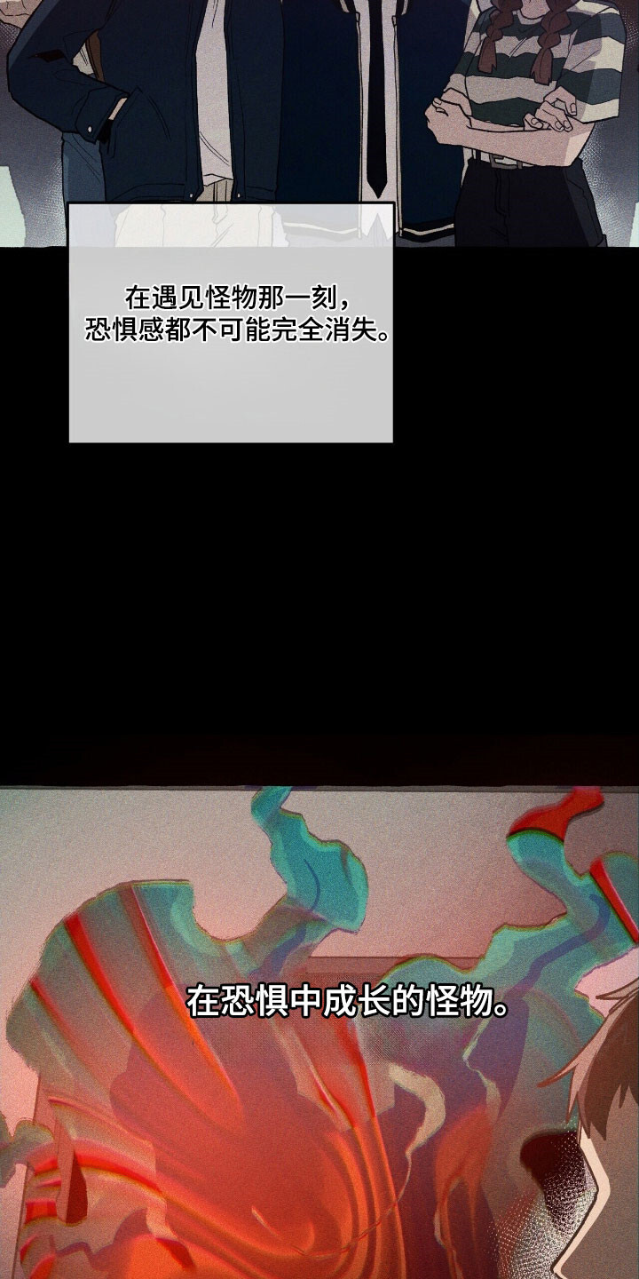 第67章：独揽权力 第13页