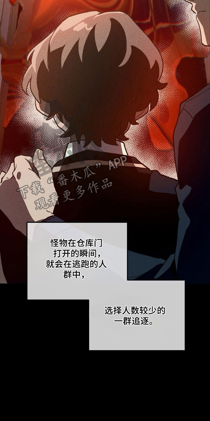 第67章：独揽权力 第14页