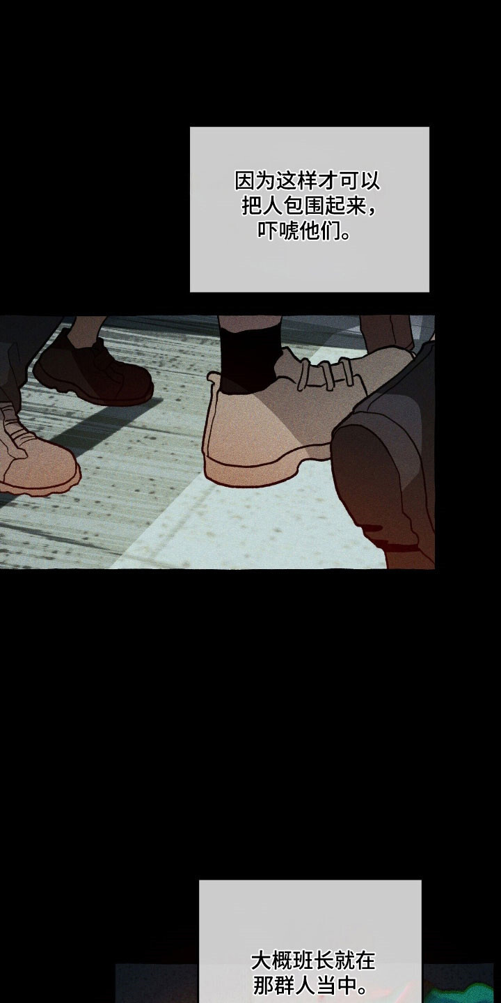 第67章：独揽权力 第15页