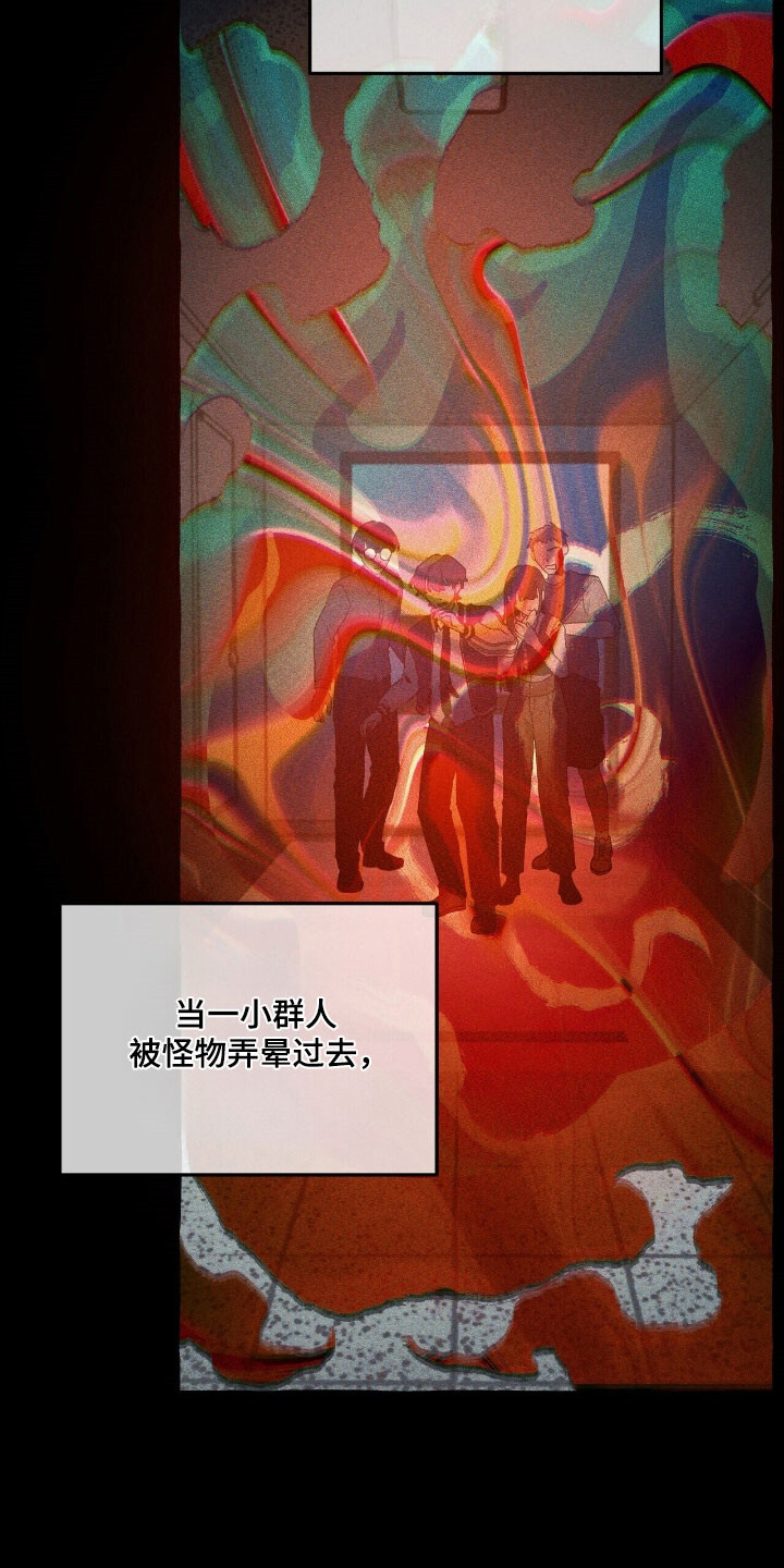 第67章：独揽权力 第16页