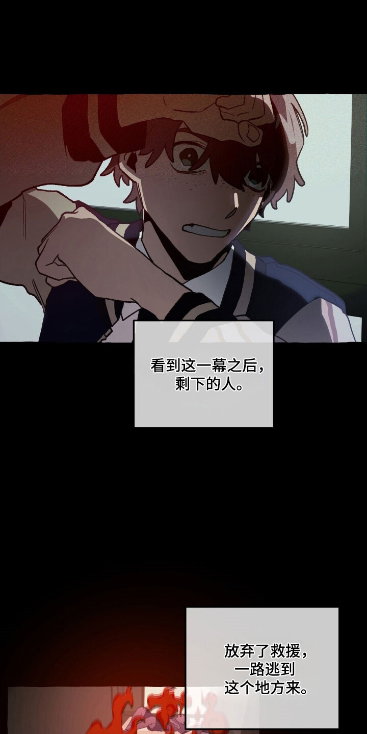 第67章：独揽权力 第17页