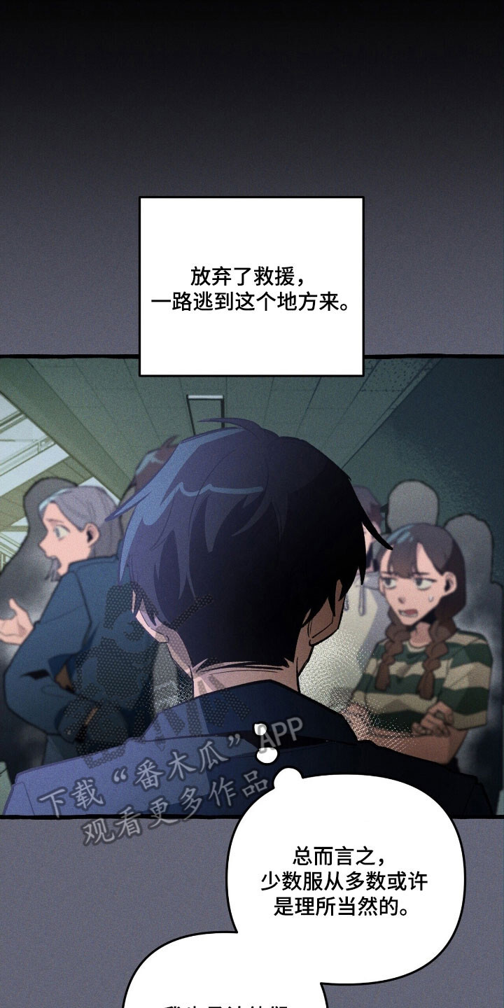 第67章：独揽权力 第19页