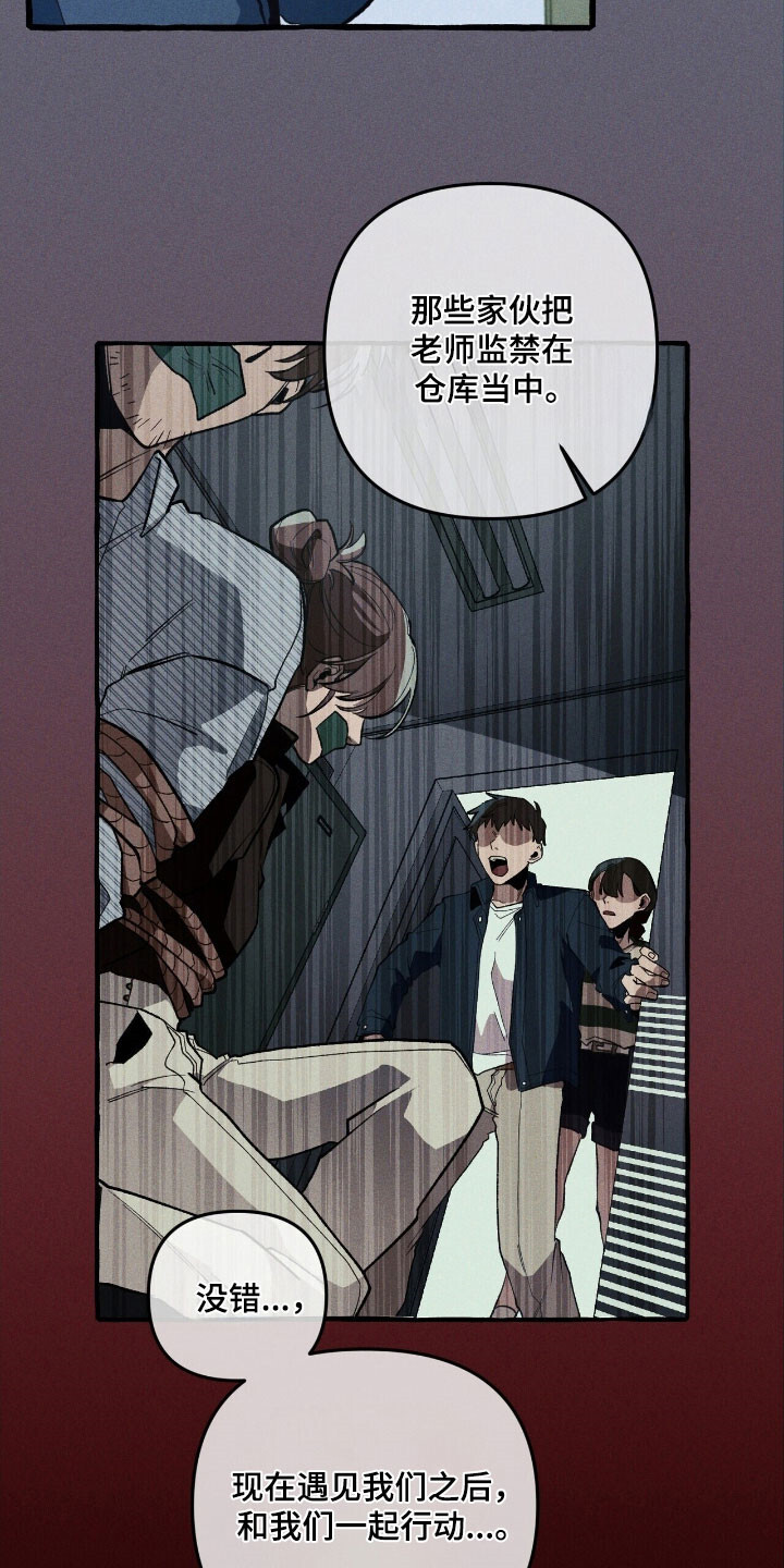 第67章：独揽权力 第21页