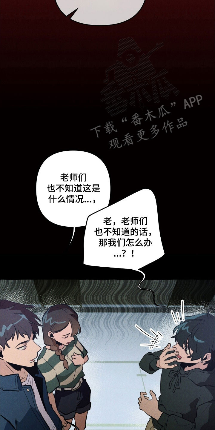 第67章：独揽权力 第22页
