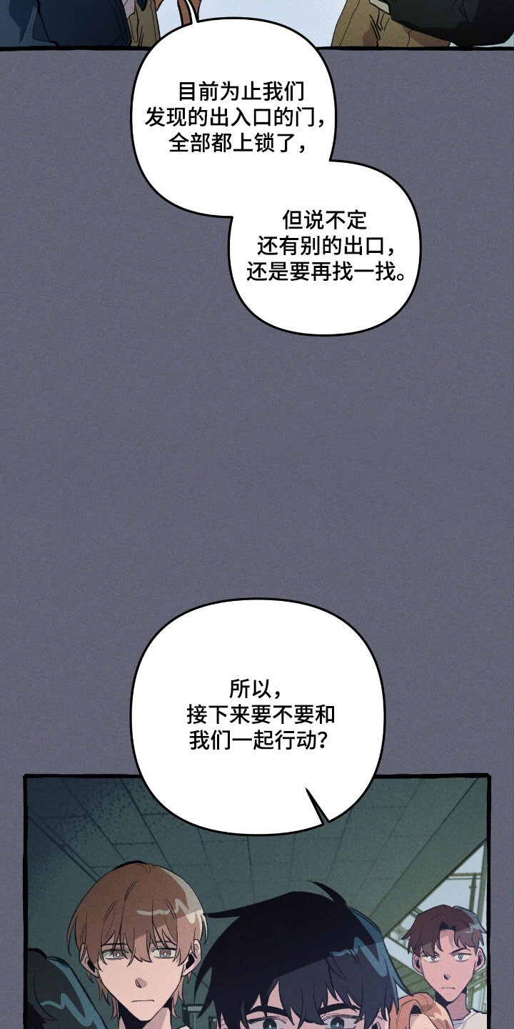 第67章：独揽权力 第23页