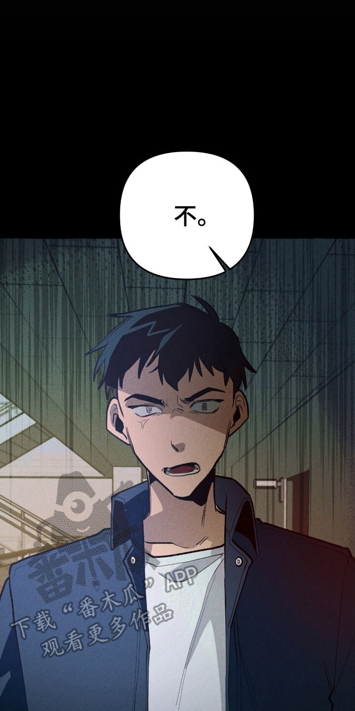 第67章：独揽权力 第27页