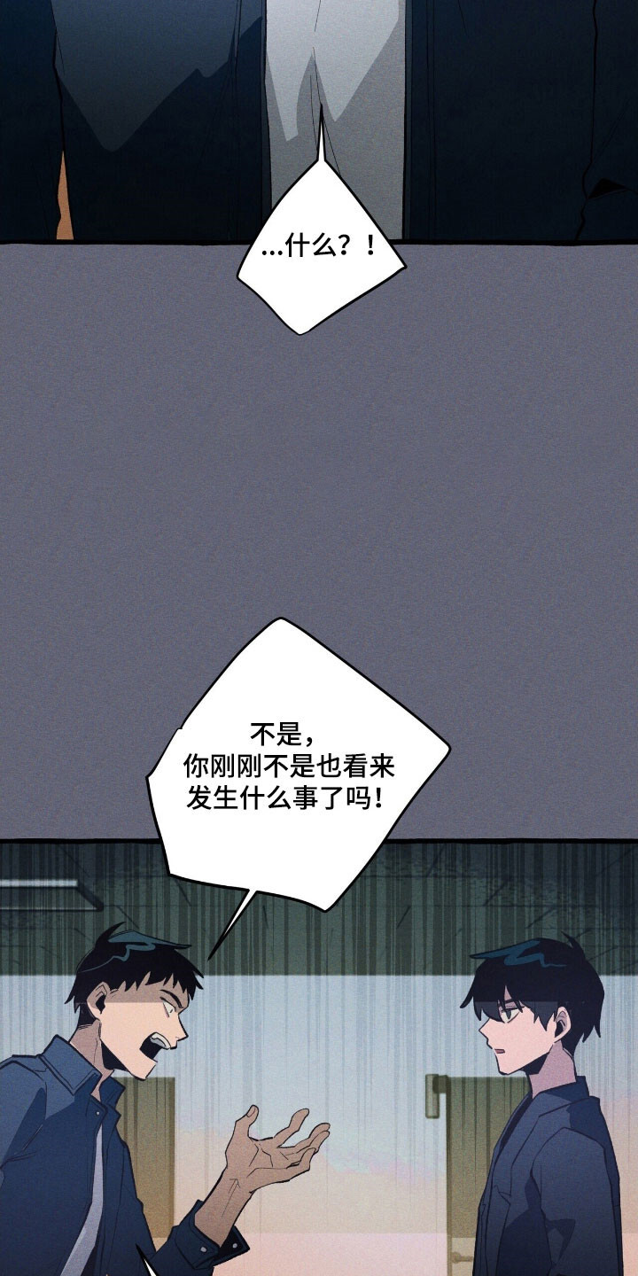 第67章：独揽权力 第28页