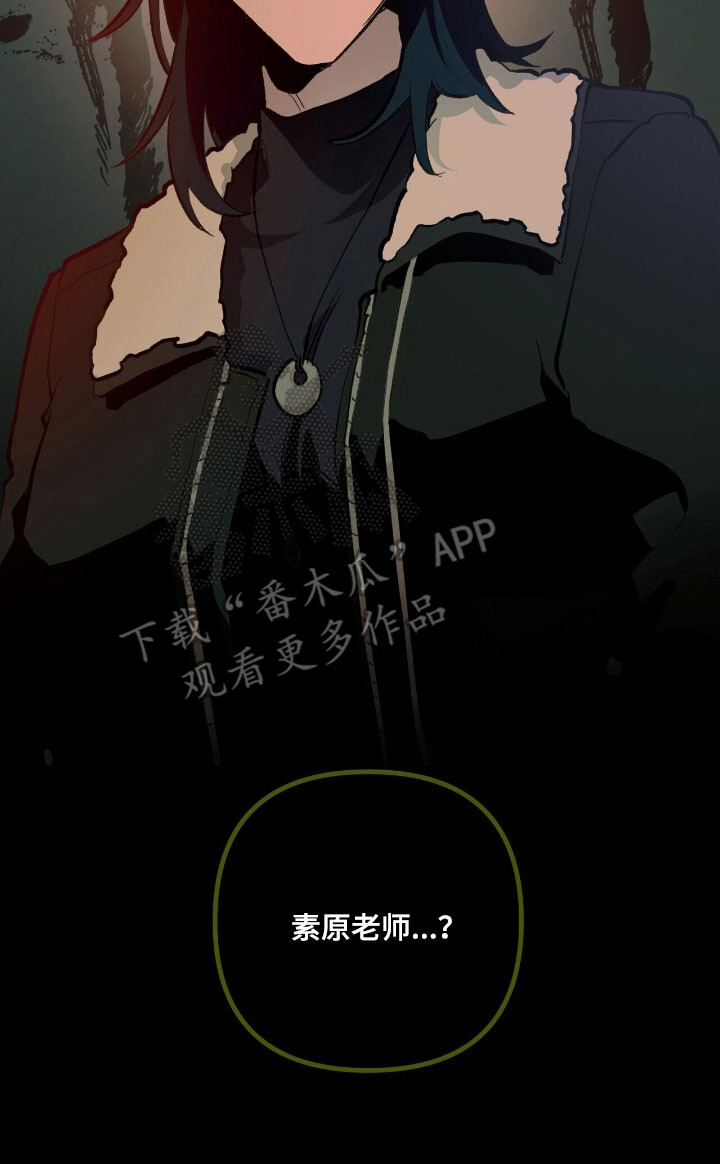 第67章：独揽权力 第35页