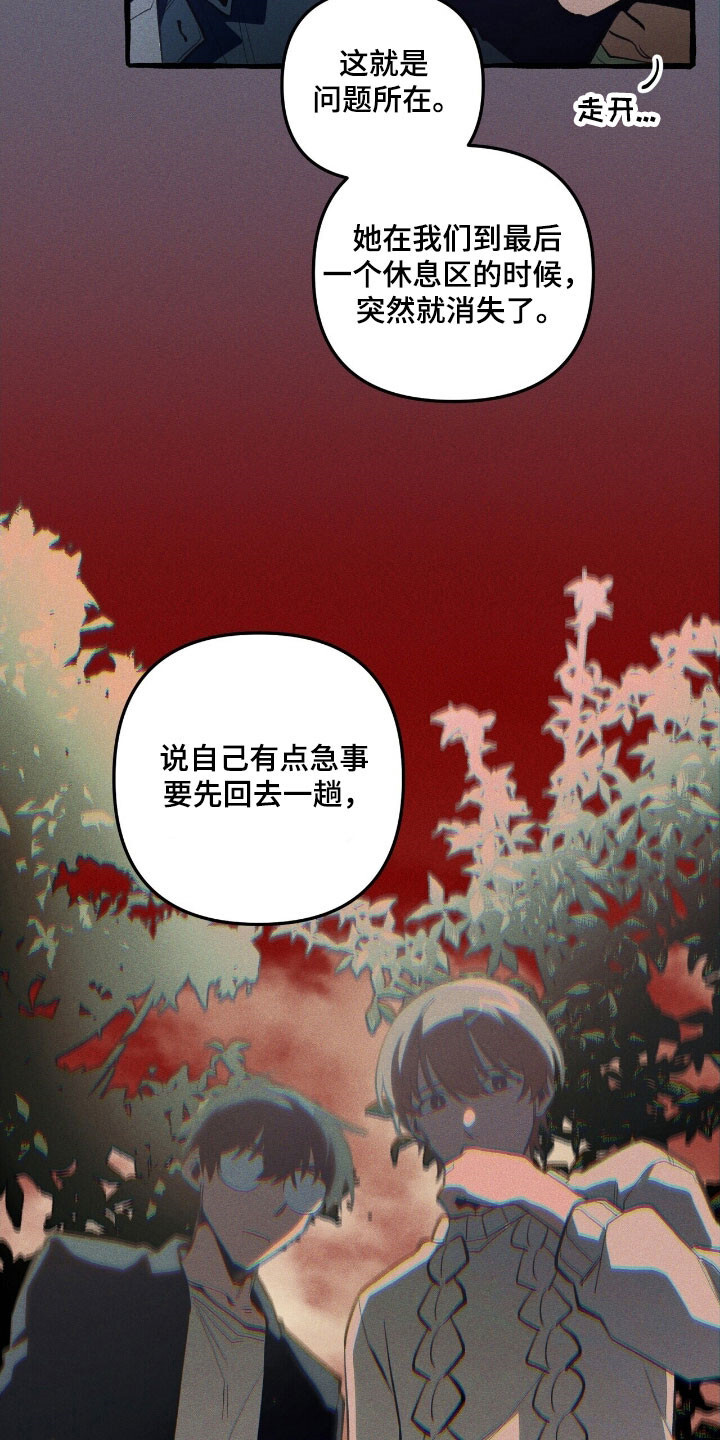 第68章：保护义务 第5页