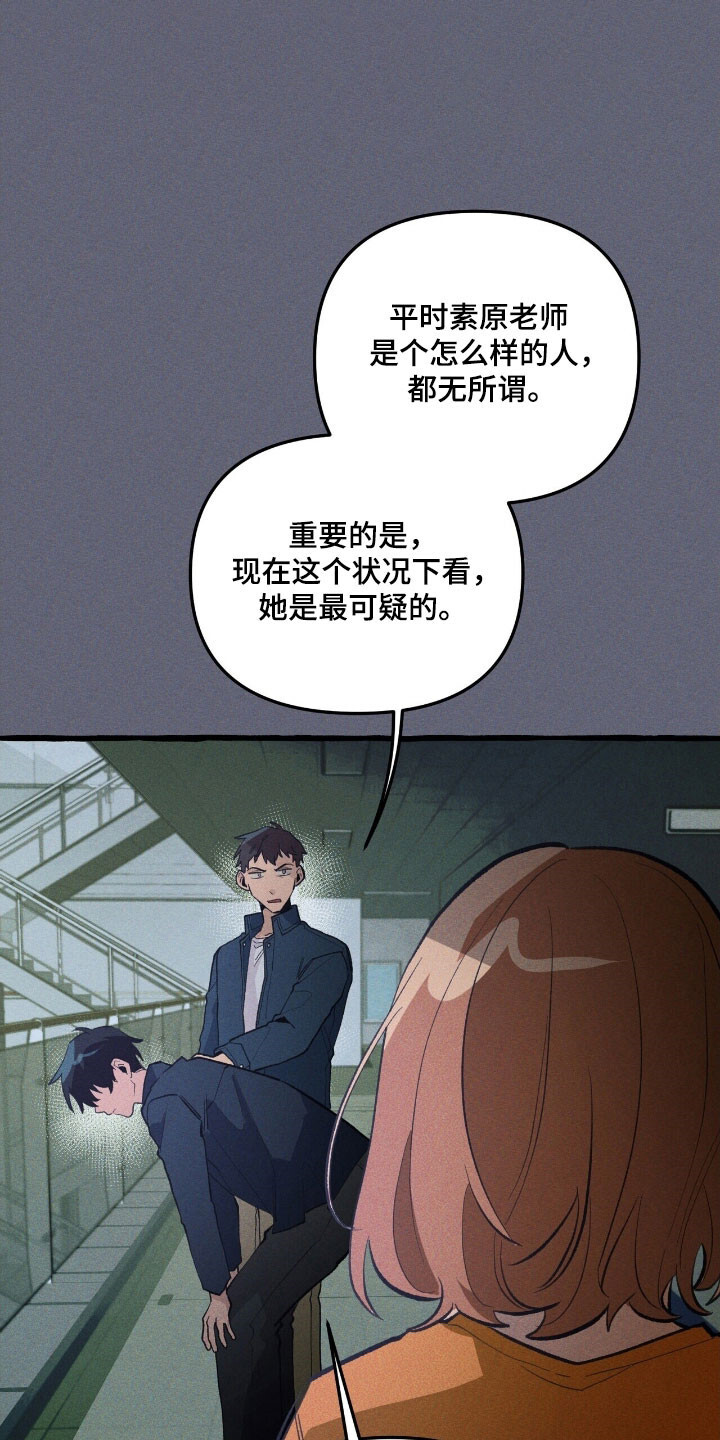 第68章：保护义务 第13页