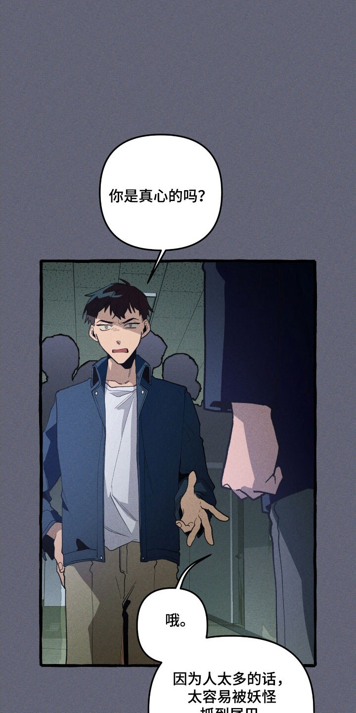 第68章：保护义务 第16页